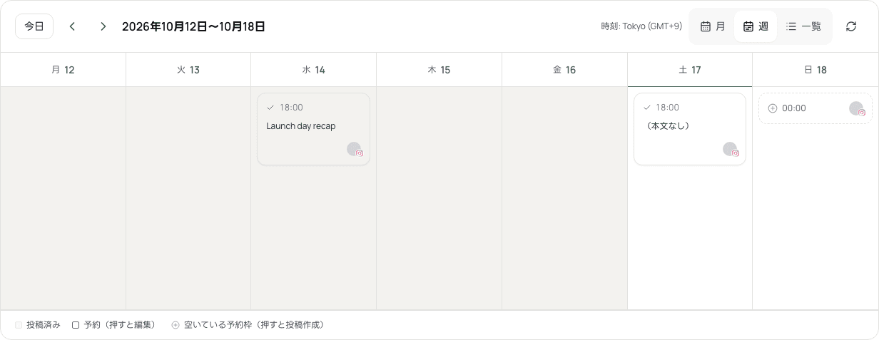 GrowXの予約カレンダーの画面