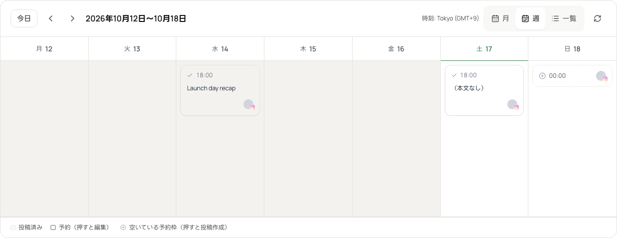 GrowXの予約カレンダー。日付ごとの投稿予定を確認する画面例