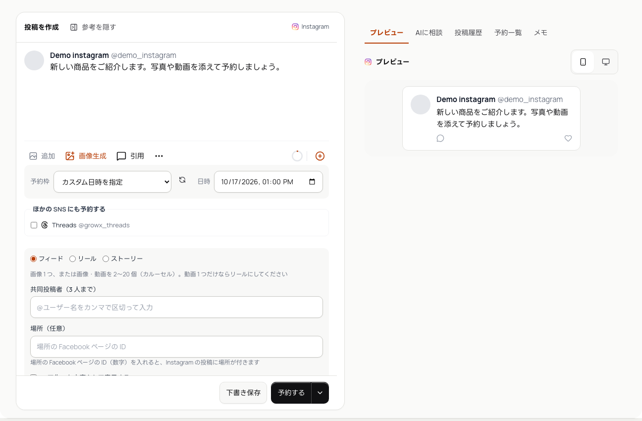 GrowXの投稿作成画面。左に本文入力、右にプレビューが表示される例